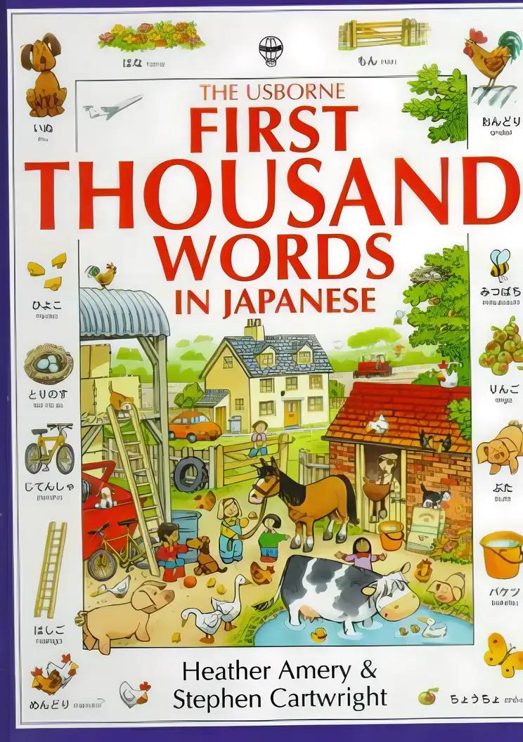 The Usborne First Thousand Words in Japanese: With Easy Pronunciation Guide (English and Japanese Edition)