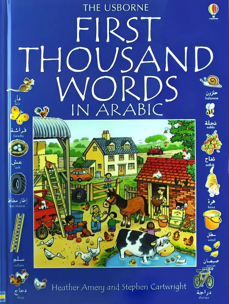 First Thousand Words in Arabic