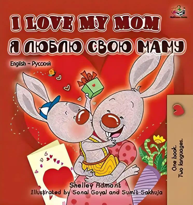 I Love My Mom (English Russian Bilingual Book)