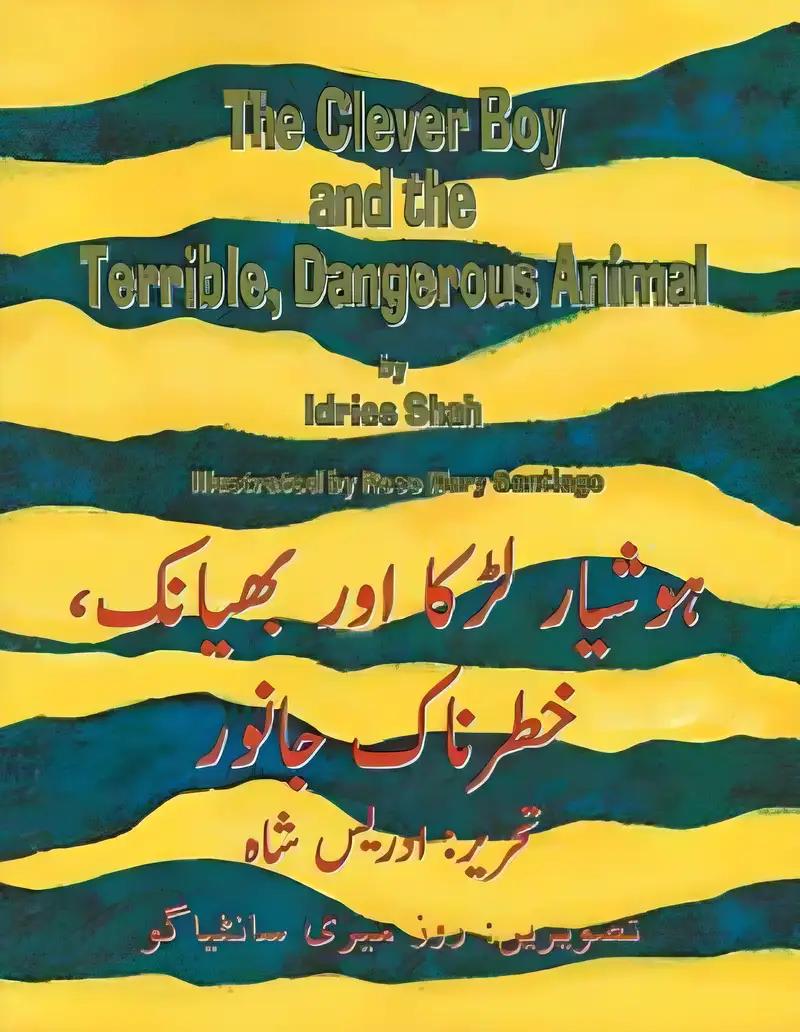 The Clever Boy and the Terrible, Dangerous Animal: English-Urdu Edition (Teaching Stories)