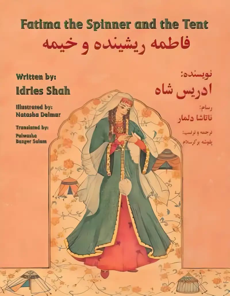 Book cover of 'Fatima the Spinner and the Tent: English-Dari Edition (Teaching Stories)'