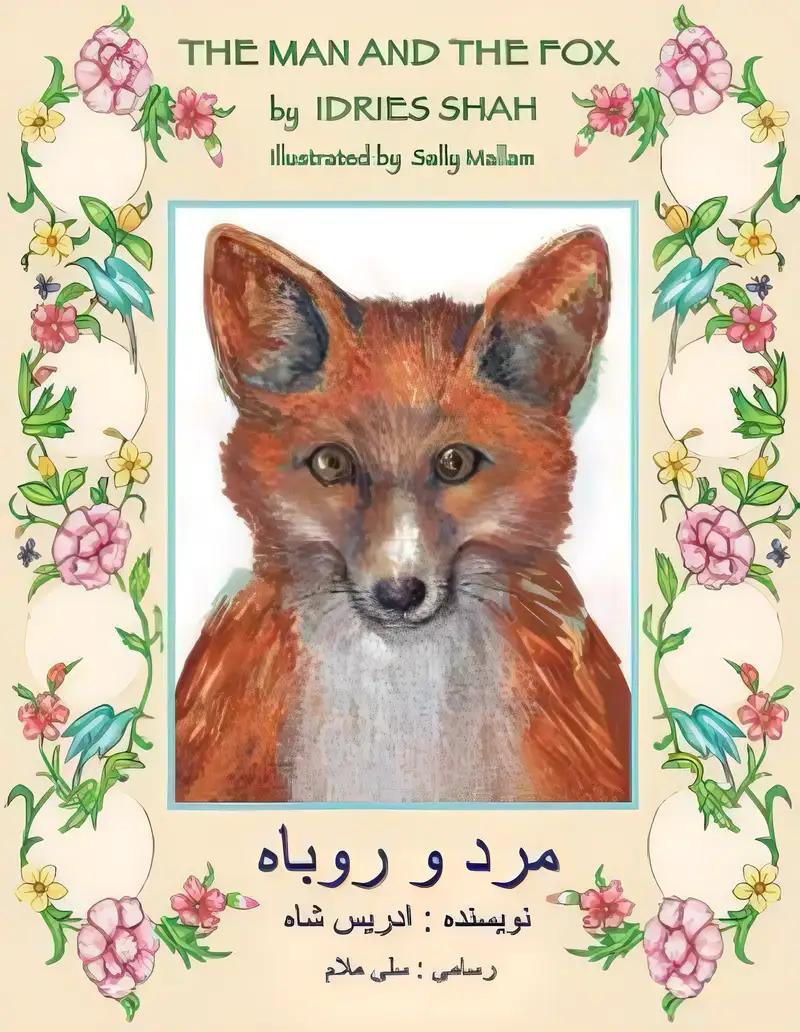 The Man and the Fox: English-Dari Edition (Teaching Stories)