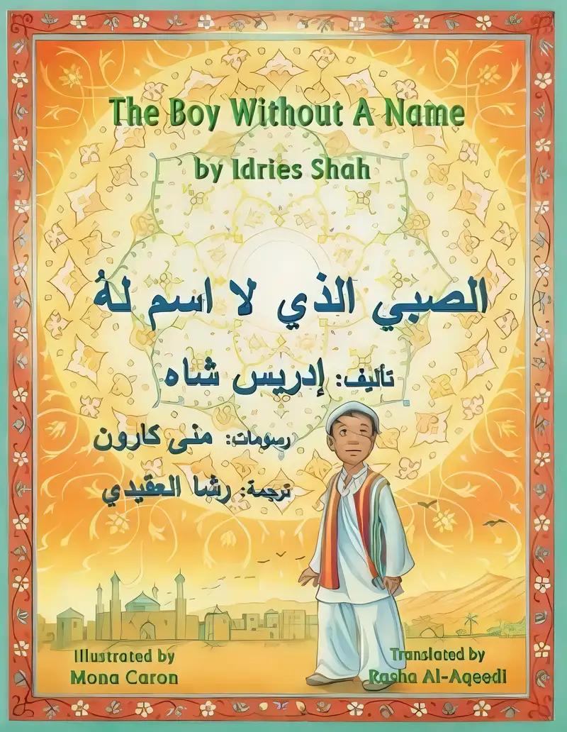 The Boy Without a Name: English-Arabic Edition (Teaching Stories)