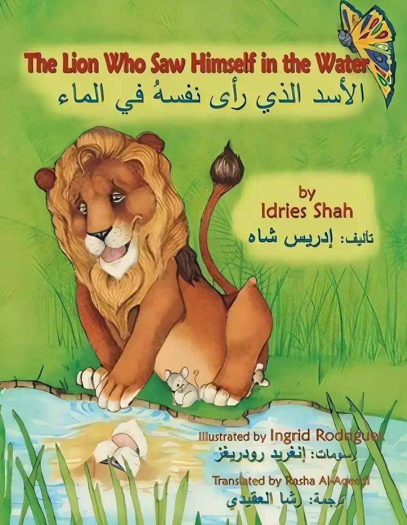 The Lion Who Saw Himself in the Water: English-Arabic Edition (Teaching Stories)